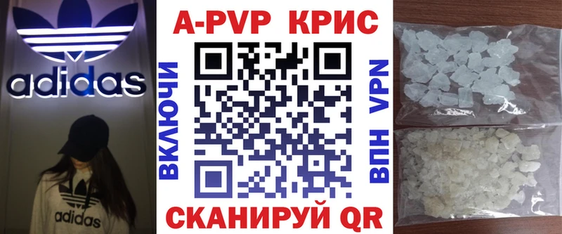 A PVP Crystall  Баксан 