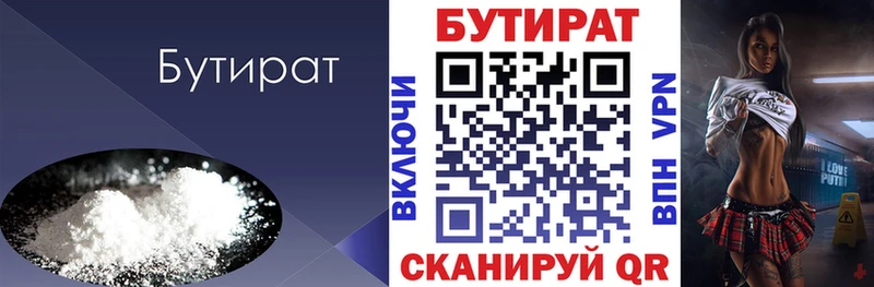 KRAKEN зеркало Баксан БУТИРАТ бутандиол